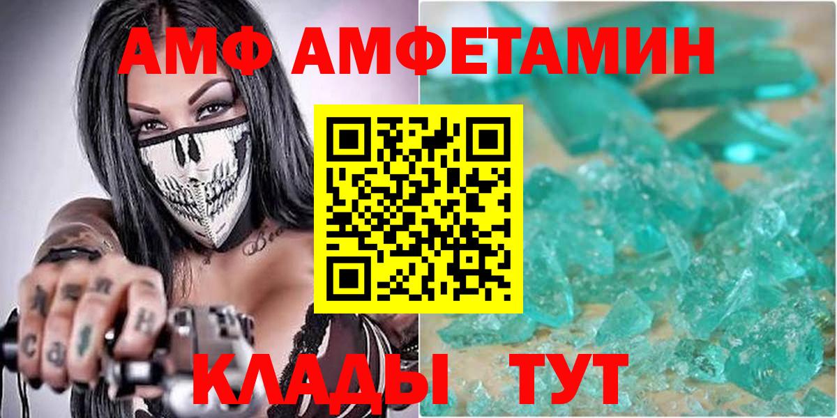 АМФЕТАМИН  Амфетамин  mega ONION  АМФЕТАМИН Premium  Вход с VPN  Курск 
