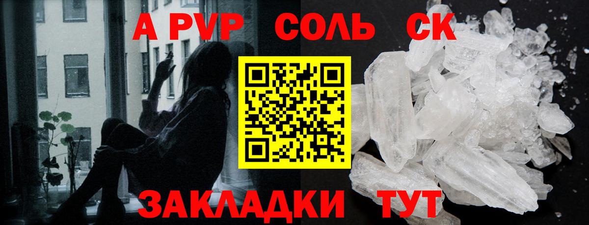 Альфа ПВП мука Курск