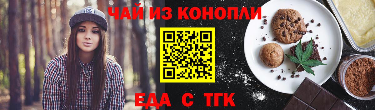 Cannafood конопля  Вход с VPN  Курск 