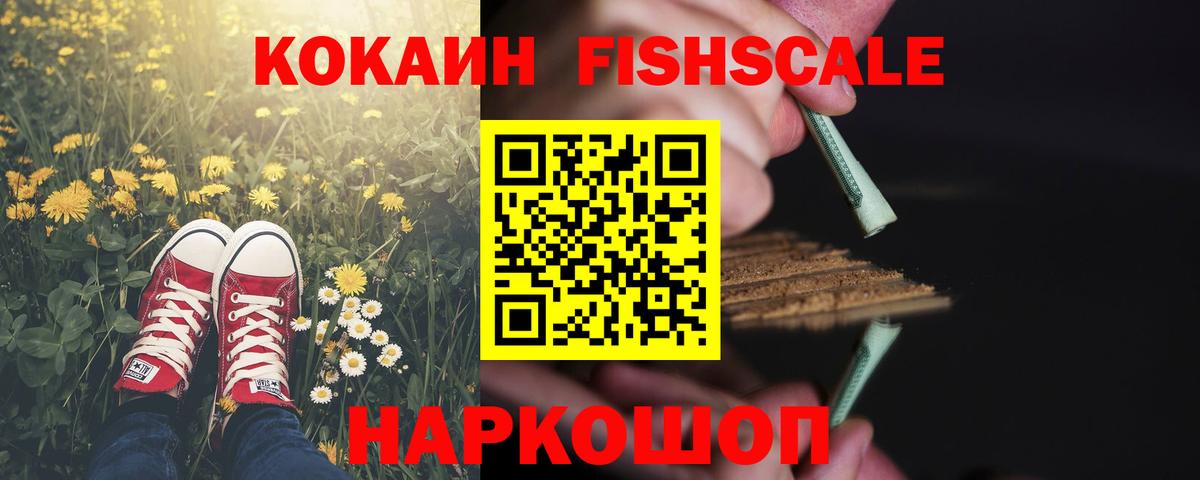 COCAIN  Вход с VPN  Кокаин Columbia  где найти наркотики  Cocaine Эквадор  Курск 