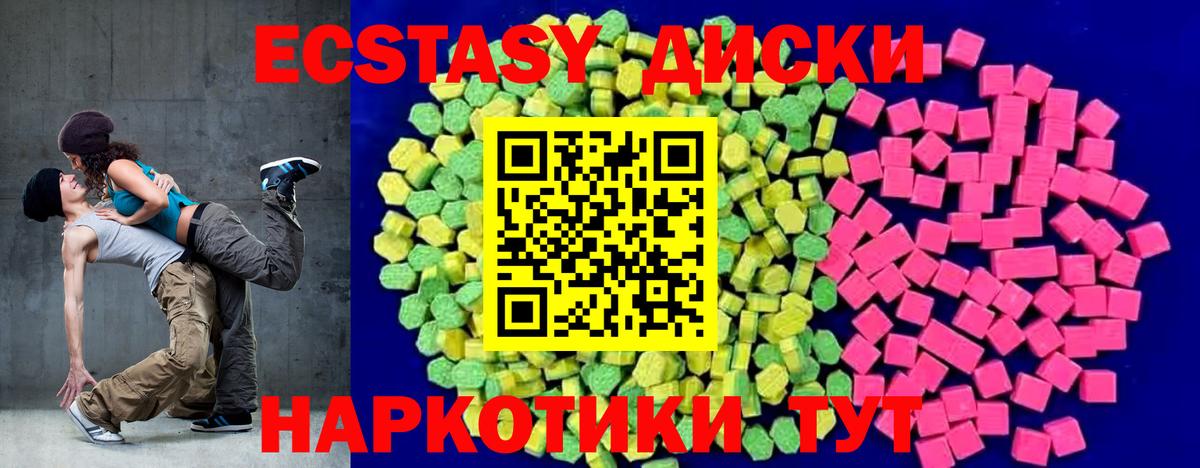 Ecstasy ешки Курск