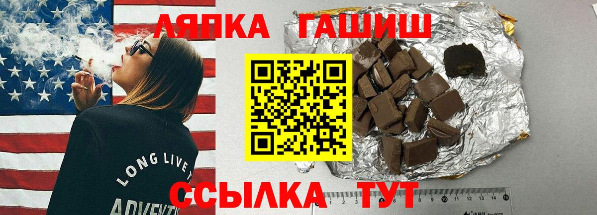 Гашиш гарик Курск