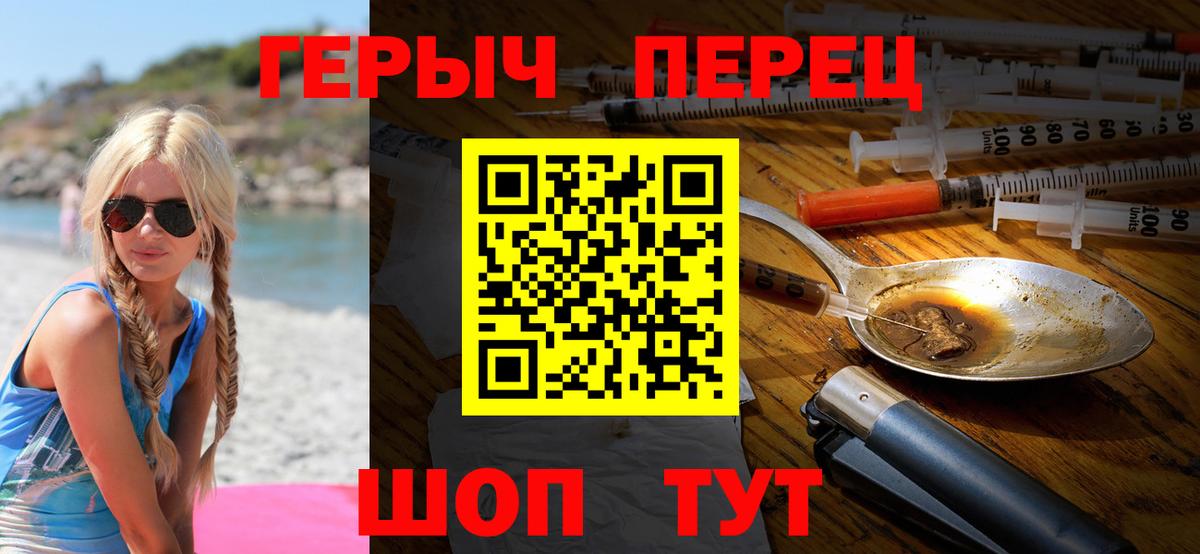 ГЕРОИН афганец Курск