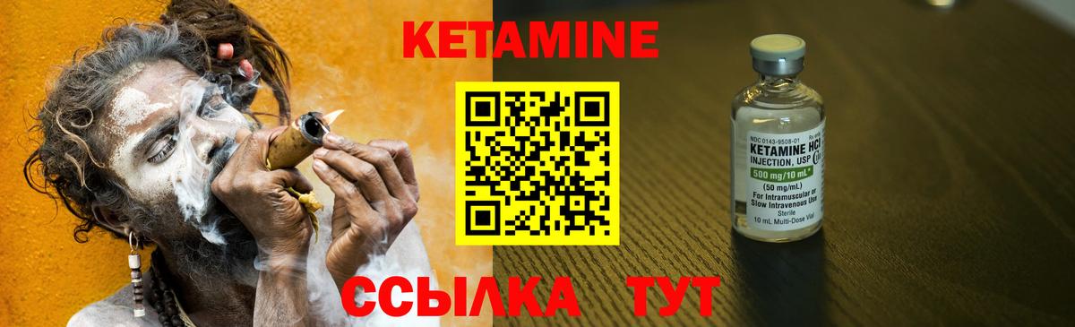 КЕТАМИН VHQ  Кетамин ketamine  Вход с VPN  Курск 