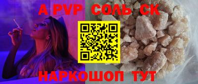 apvp Будённовск