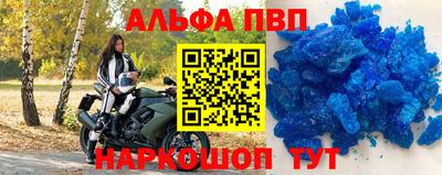 apvp Будённовск