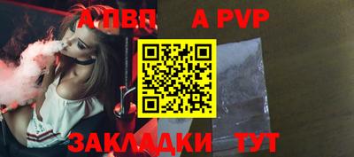 apvp Будённовск