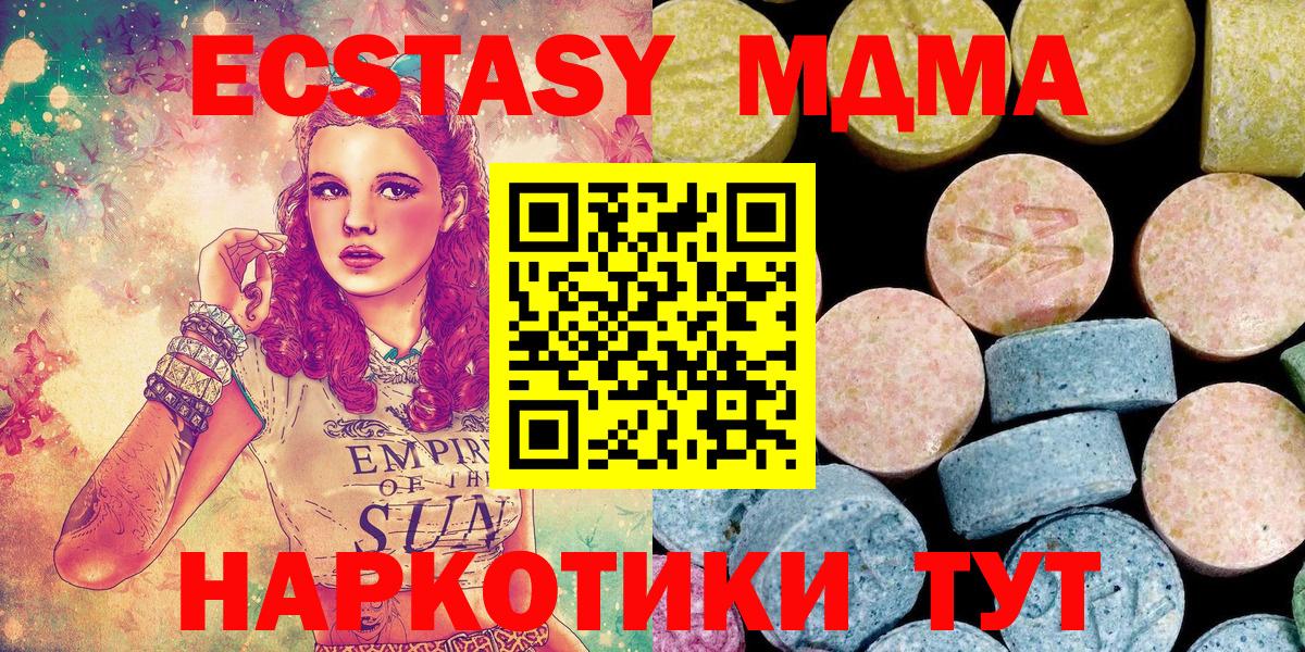 МДМА молли Курск