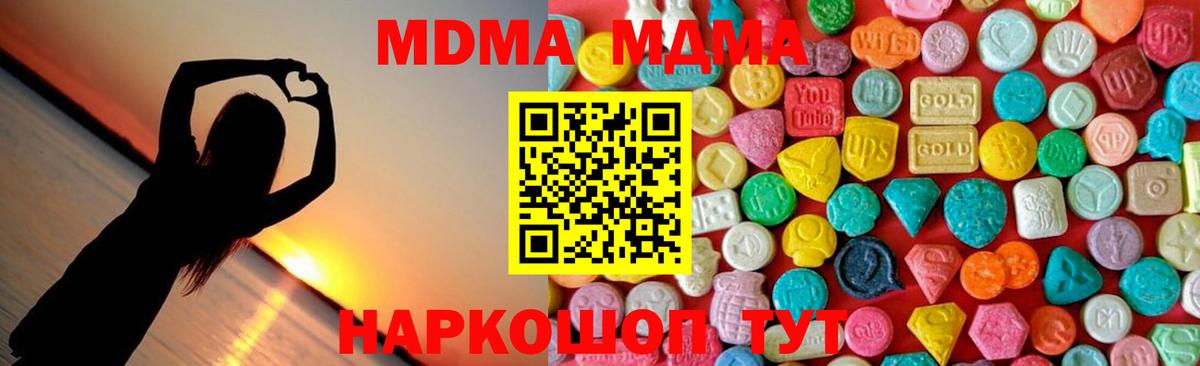 Курск  MDMA молли  Вход с VPN  МДМА молли 