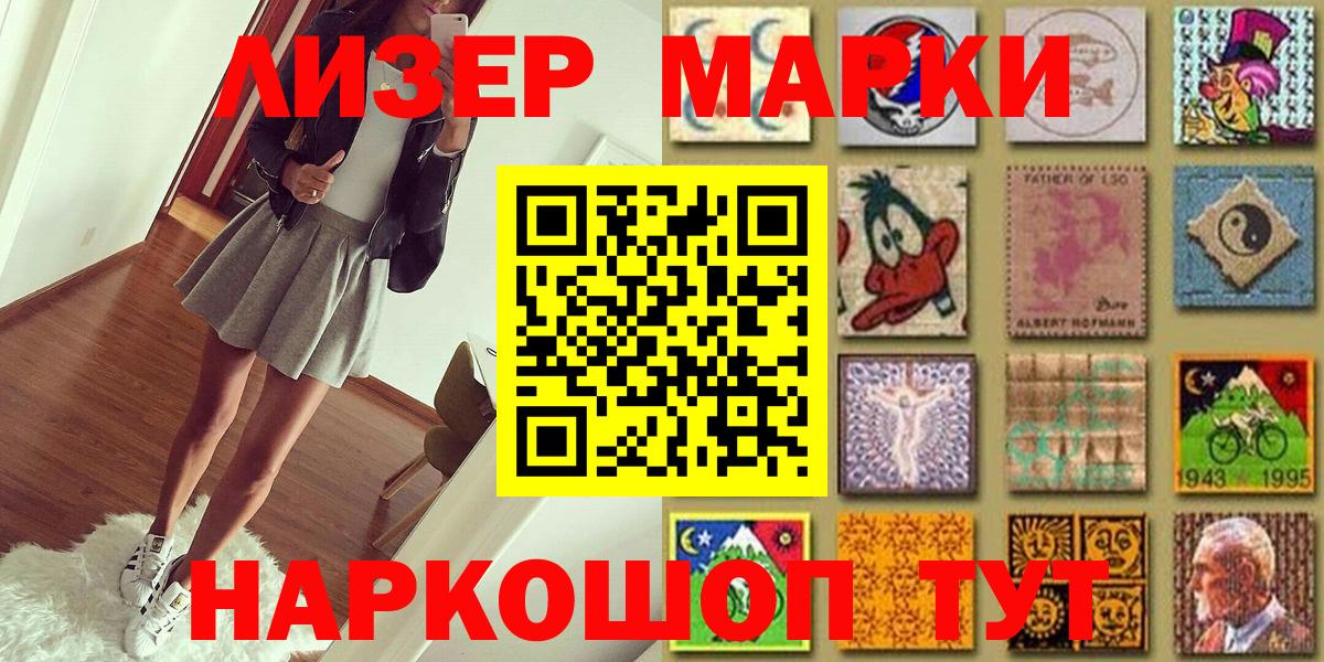 Курск  Марки NBOMe  Марки N-bome 1,5мг  Вход с VPN  Марки N-bome 1,5мг 