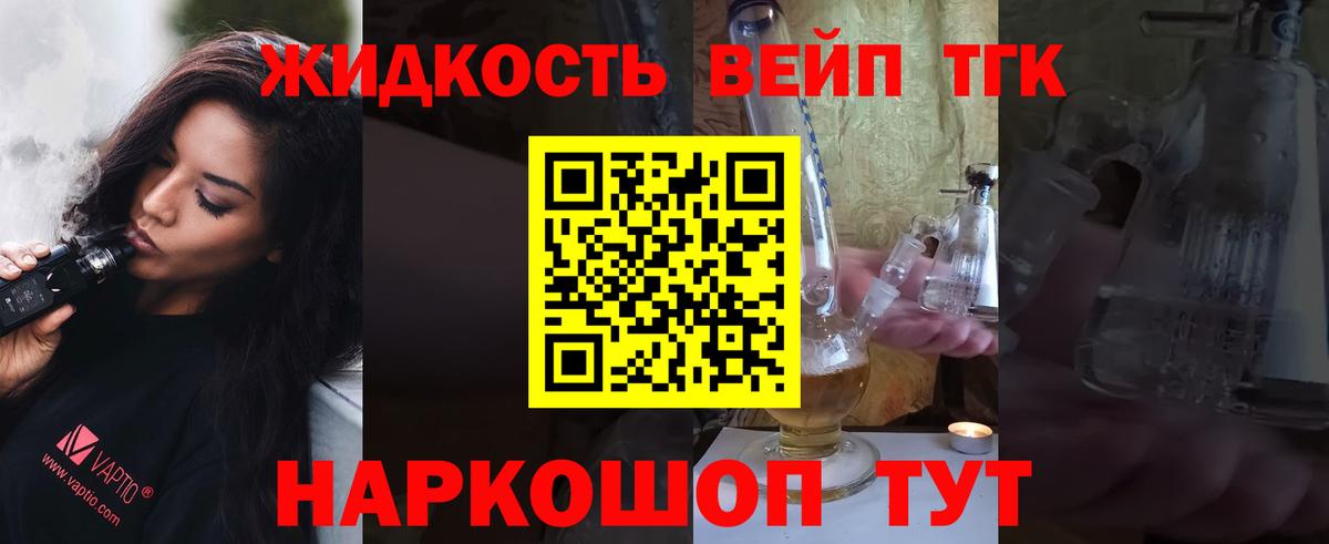 Курск  ТГК THC oil  что такое   MEGA как зайти  Вход с VPN 