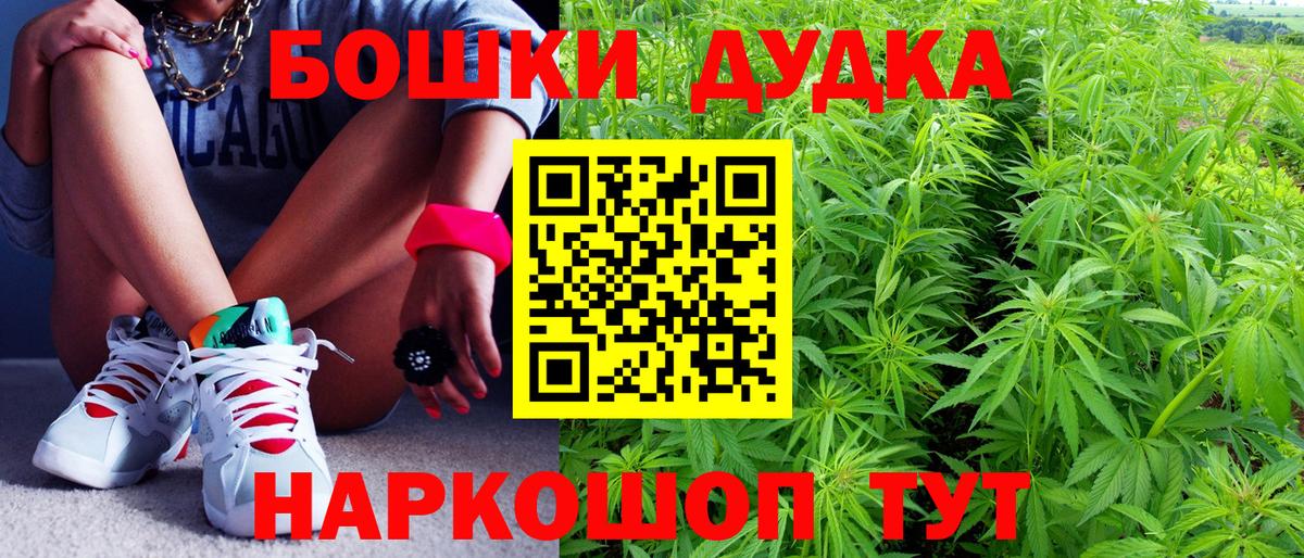 Курск  Бошки марихуана LSD WEED  Бошки марихуана LSD WEED  МАРИХУАНА LSD WEED  Вход с VPN  Каннабис Bruce Banner 